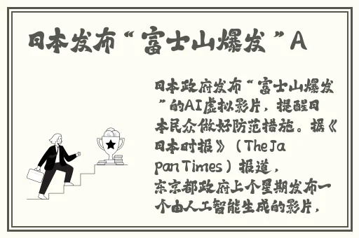 日本最大但人文艺